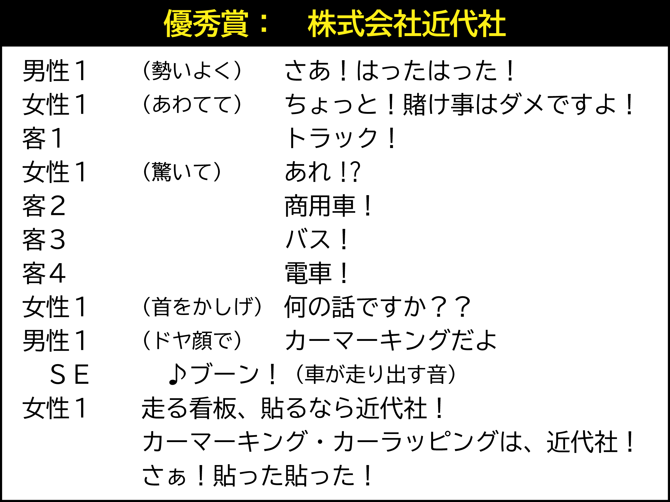 シーチャレ優秀賞のコピー画像
