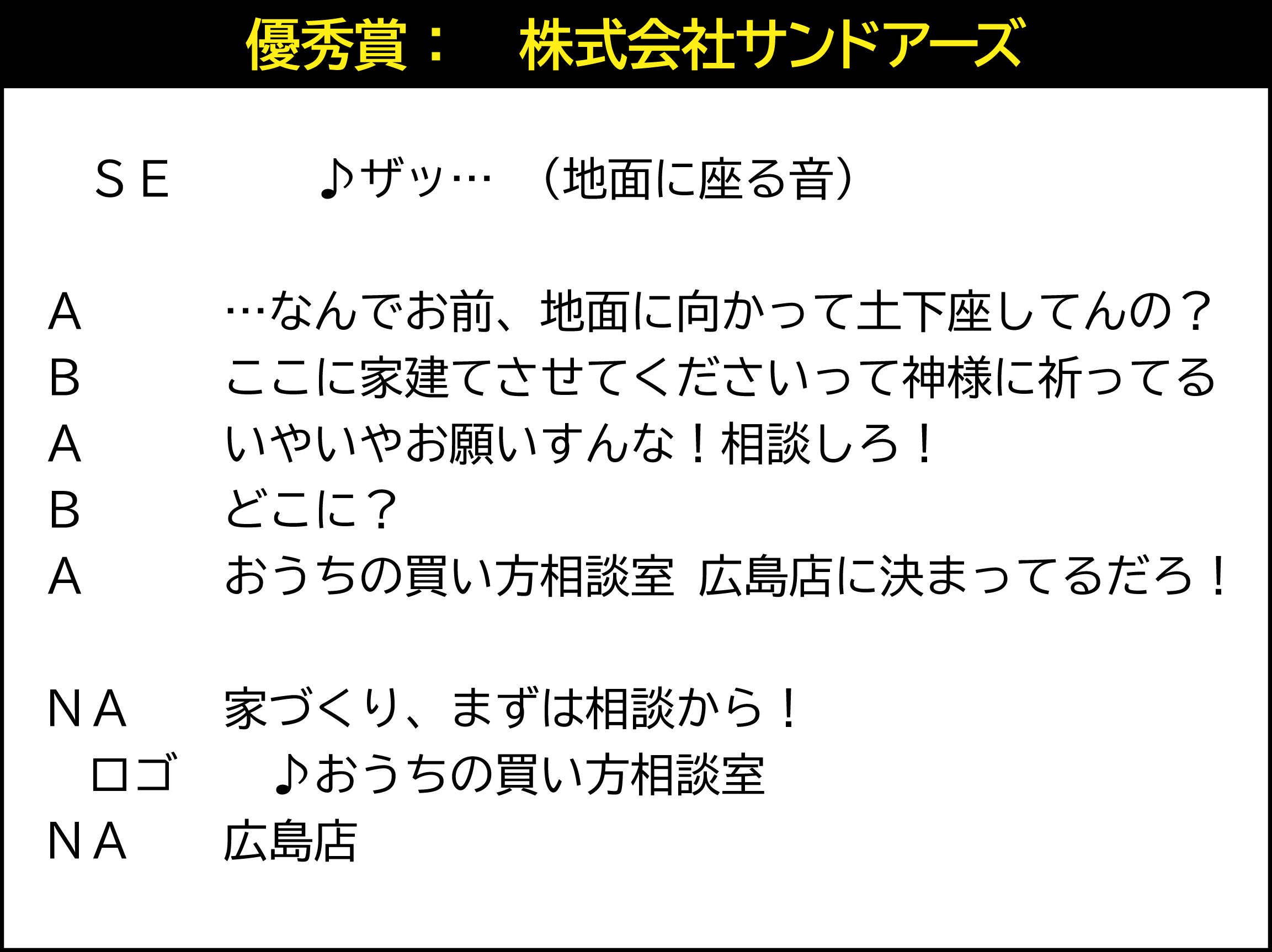 シーチャレ優秀賞のコピー画像