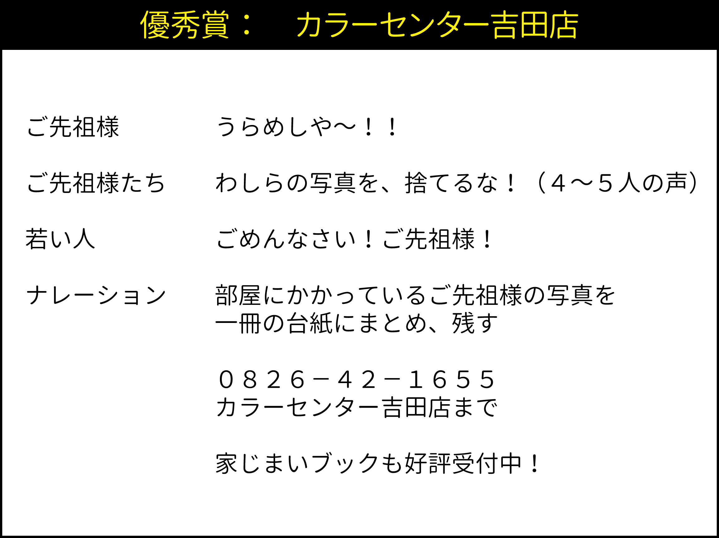 シーチャレ優秀賞のコピー画像