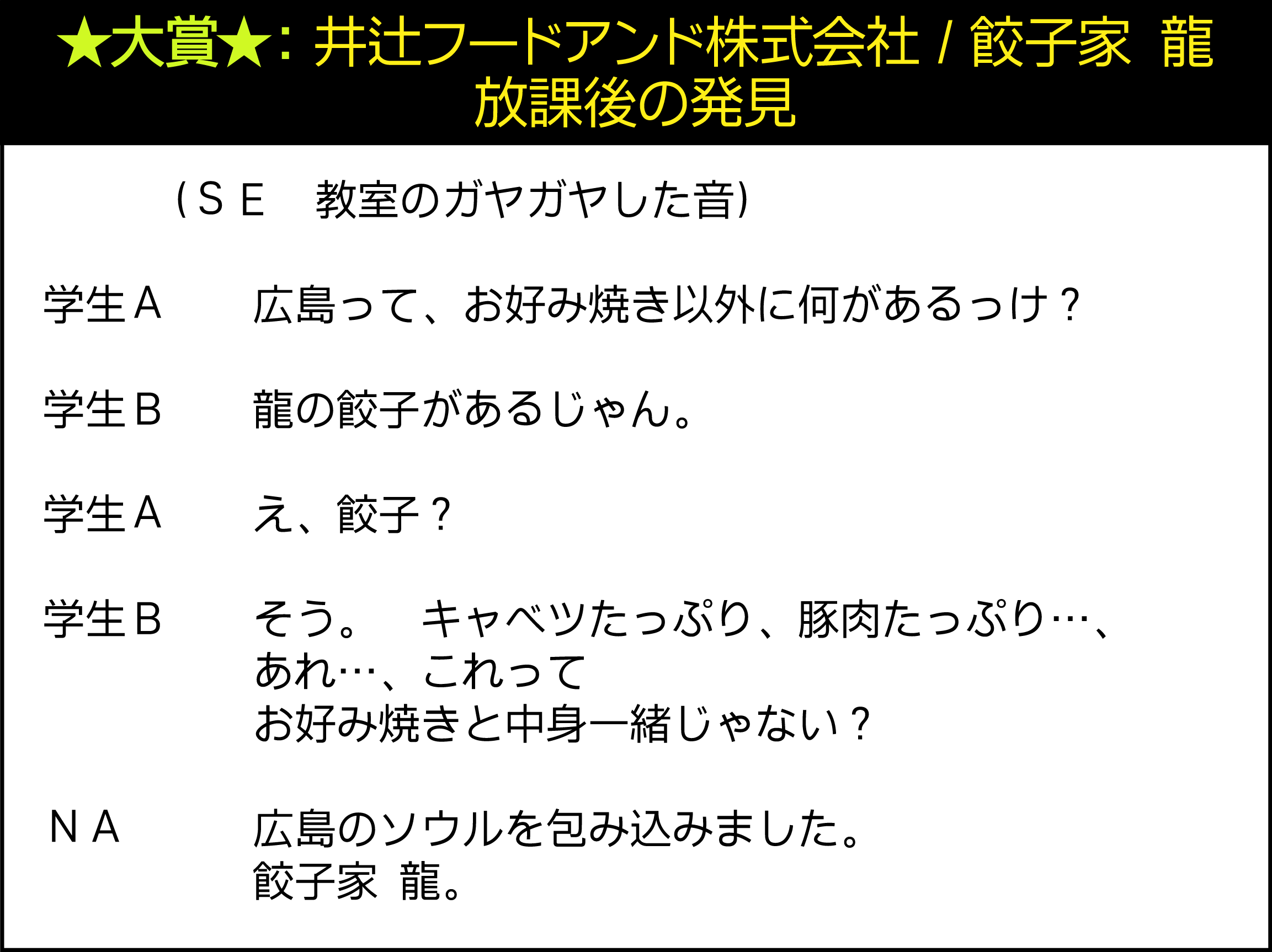 シーチャレ大賞のコピー画像