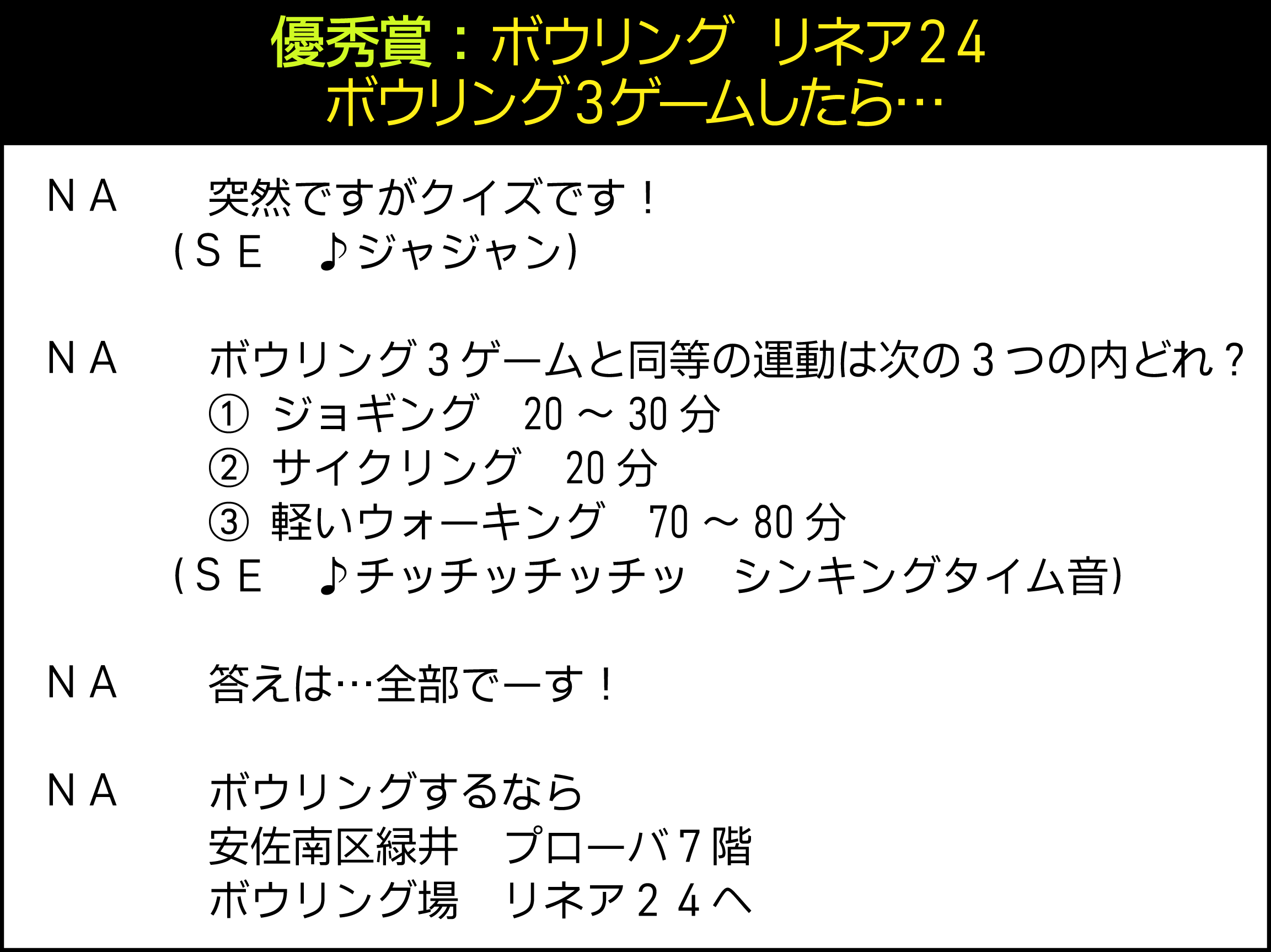 シーチャレ優秀賞のコピー画像