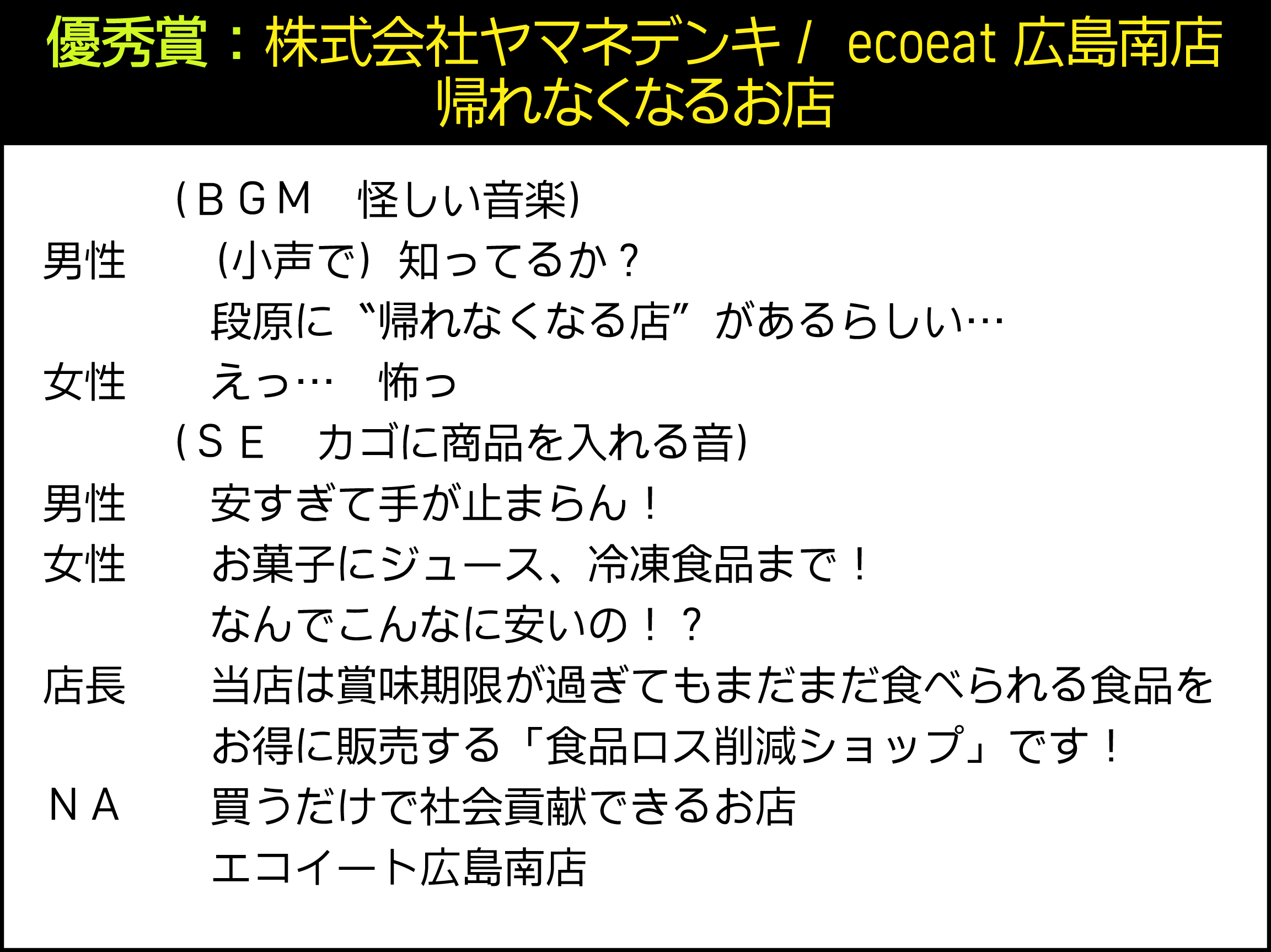 シーチャレ優秀賞のコピー画像