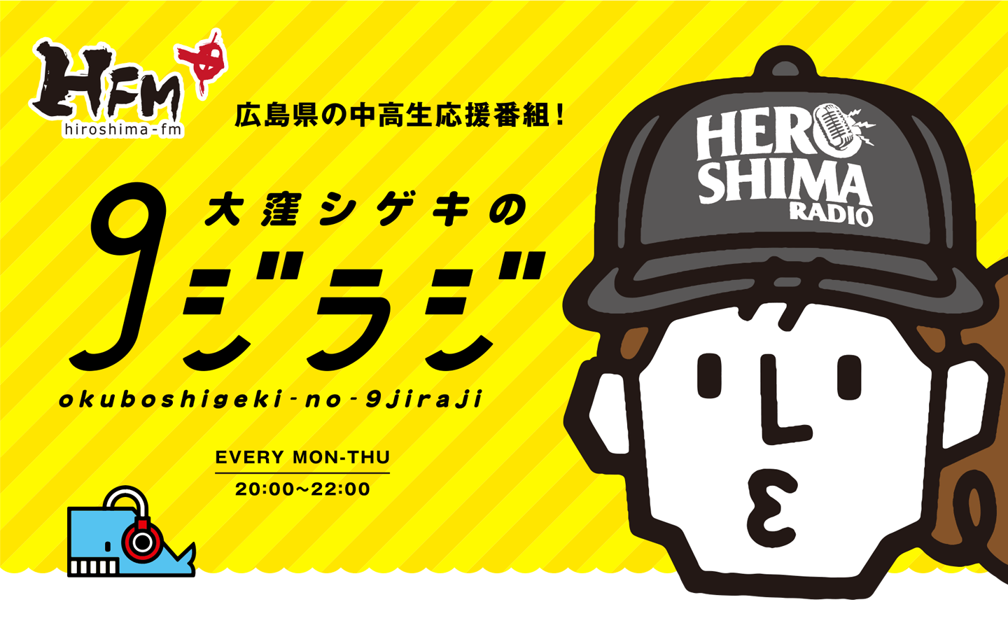 9ジラジ