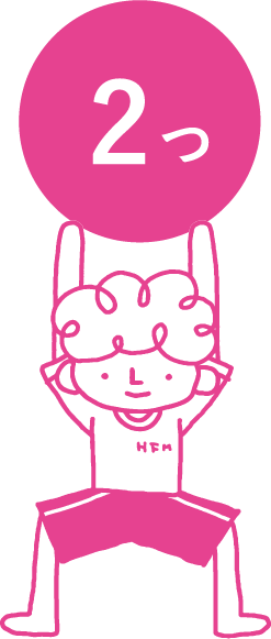 2つ