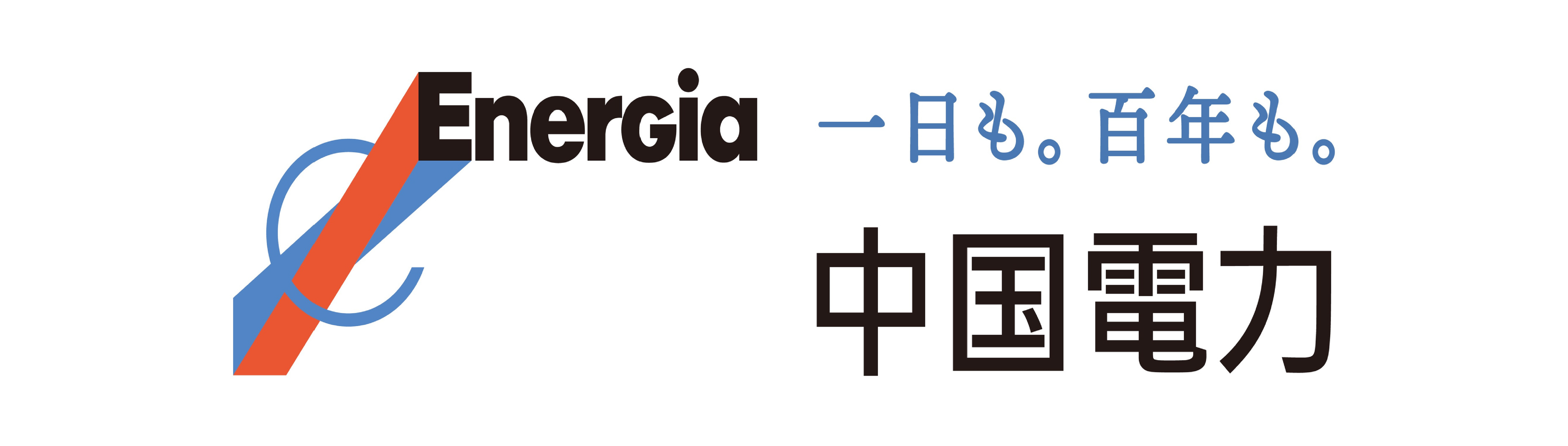 中国電力