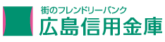 広島信用金庫