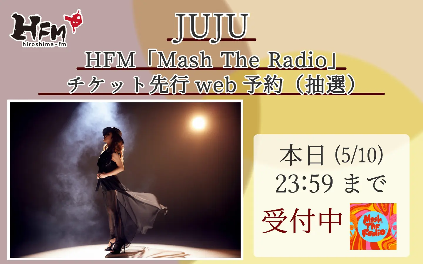 Mash The RadioはJUJU先行web抽選予約実施中！ | 広島FM【公式】