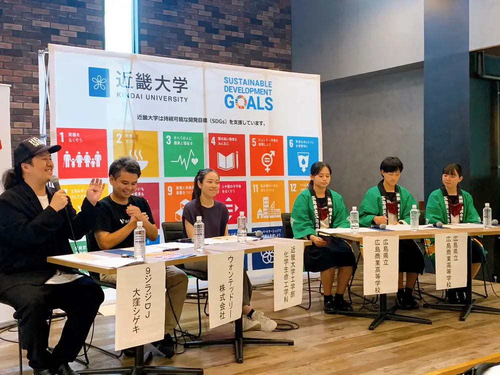 近畿大学工学部SDGs宣言 SDGsどうすりゃ委員会【オープンキャンパス編