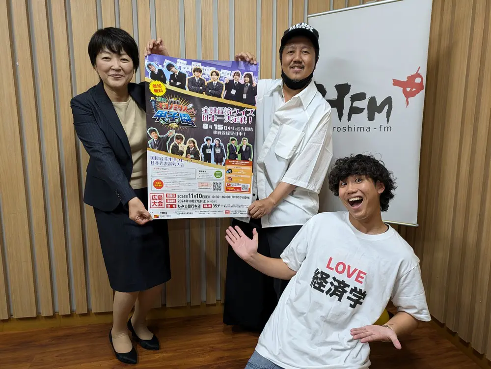ゲスト！もみじ銀行の中野さん！ | 広島FM【公式】