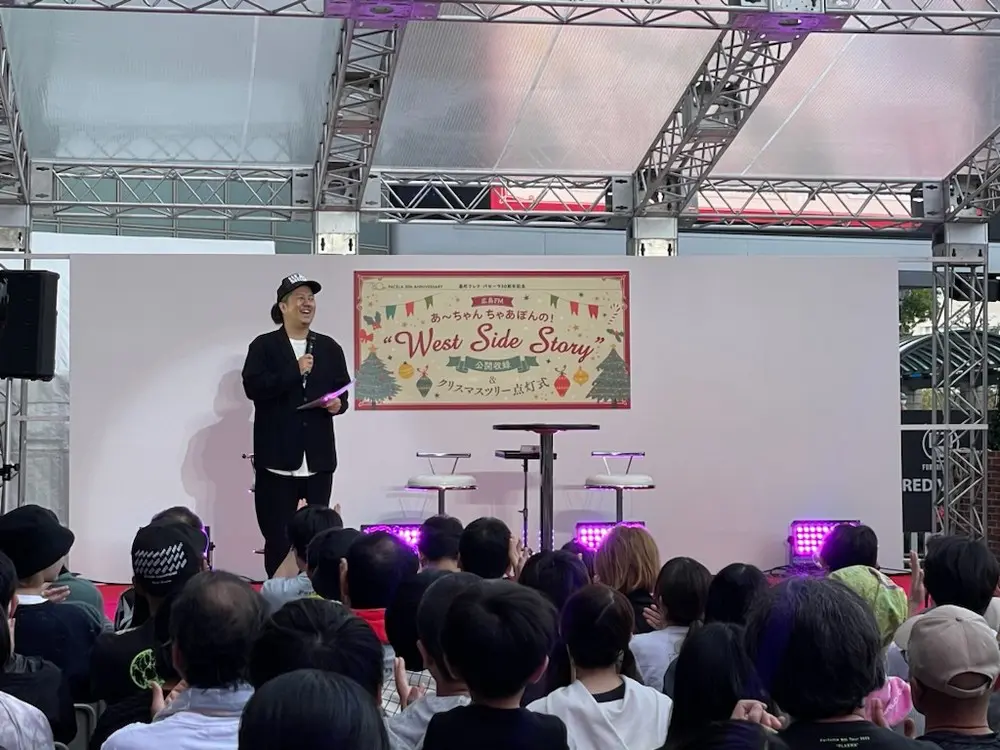 あ~ちゃん、ちゃあぽんのインタビューOA！ | 広島FM【公式】