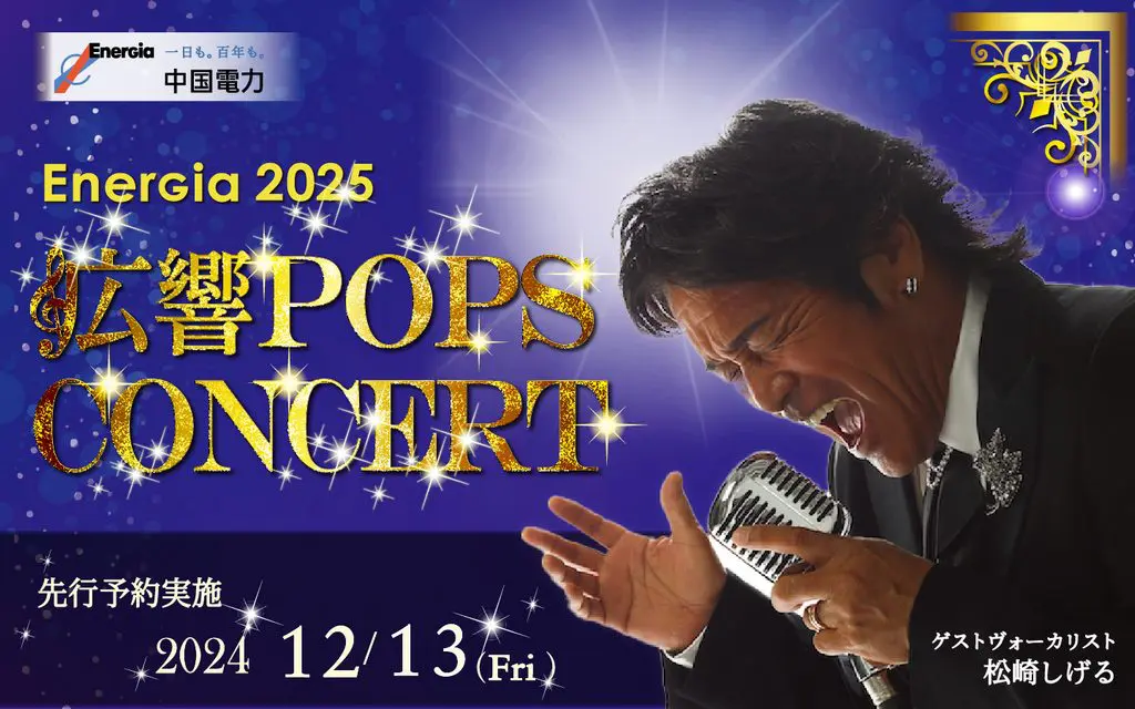 ✨先行予約エントリー受付中✨】12/13(金)のMash The Radioは