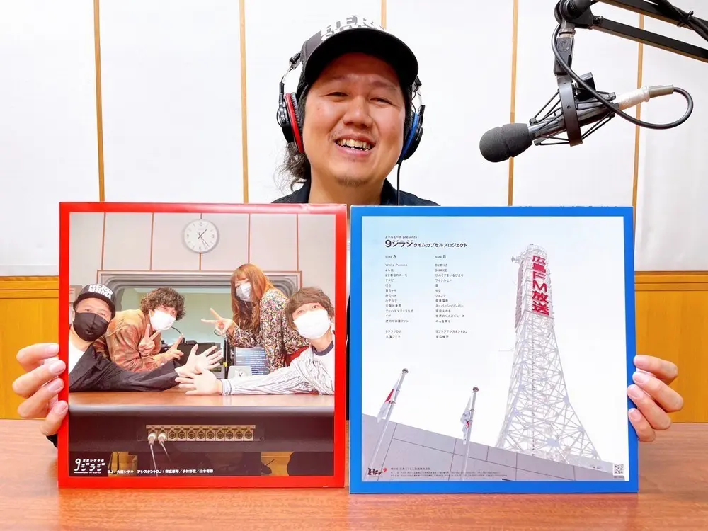 9ジラジ タイムカプセル」音源お届けプロジェクト！ | 広島FM【公式】