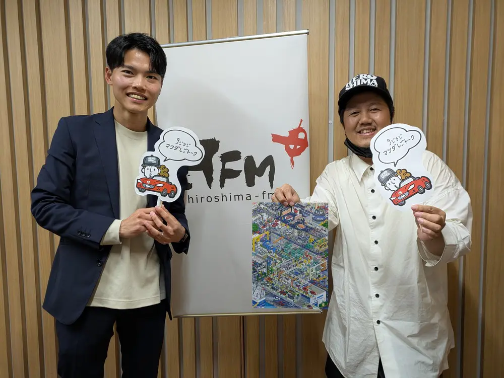 マツダしごトーク 第6回 臼井健太さん | 広島FM【公式】