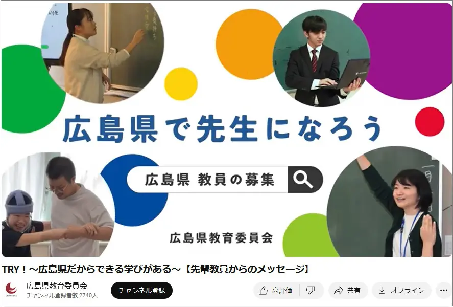 中学の時に作ったマゲラゲカソクムシくん（公式） 大窪シゲキが学校の先生にインタビュー！ | 広島FM【公式】
