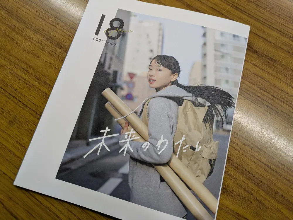 EIGHTEEN presents 9ジラジ就活部 | 大窪シゲキの9ジラジ | 広島FM