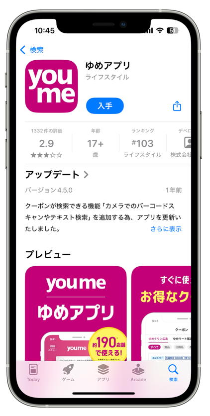 8/8(金)開催】ゆめタウン・ゆめマートpresents 9ジラジ25th