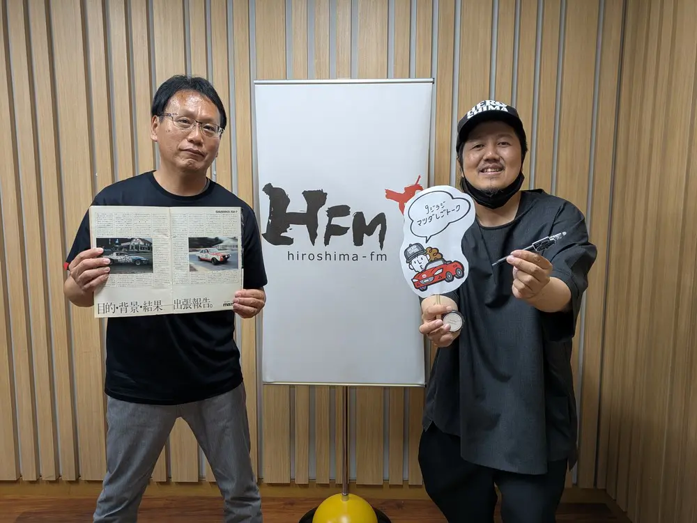 マツダしごトーク 8回目 横井直人さん | 広島FM【公式】