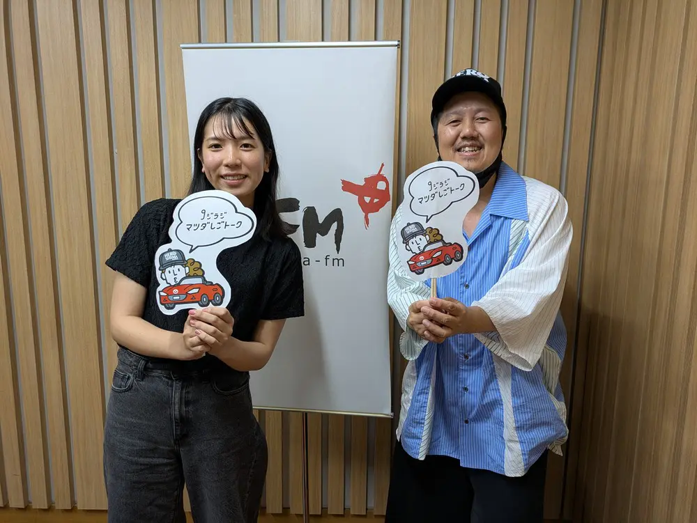 マツダしごトーク 9回目 松浦帆波さん | 広島FM【公式】