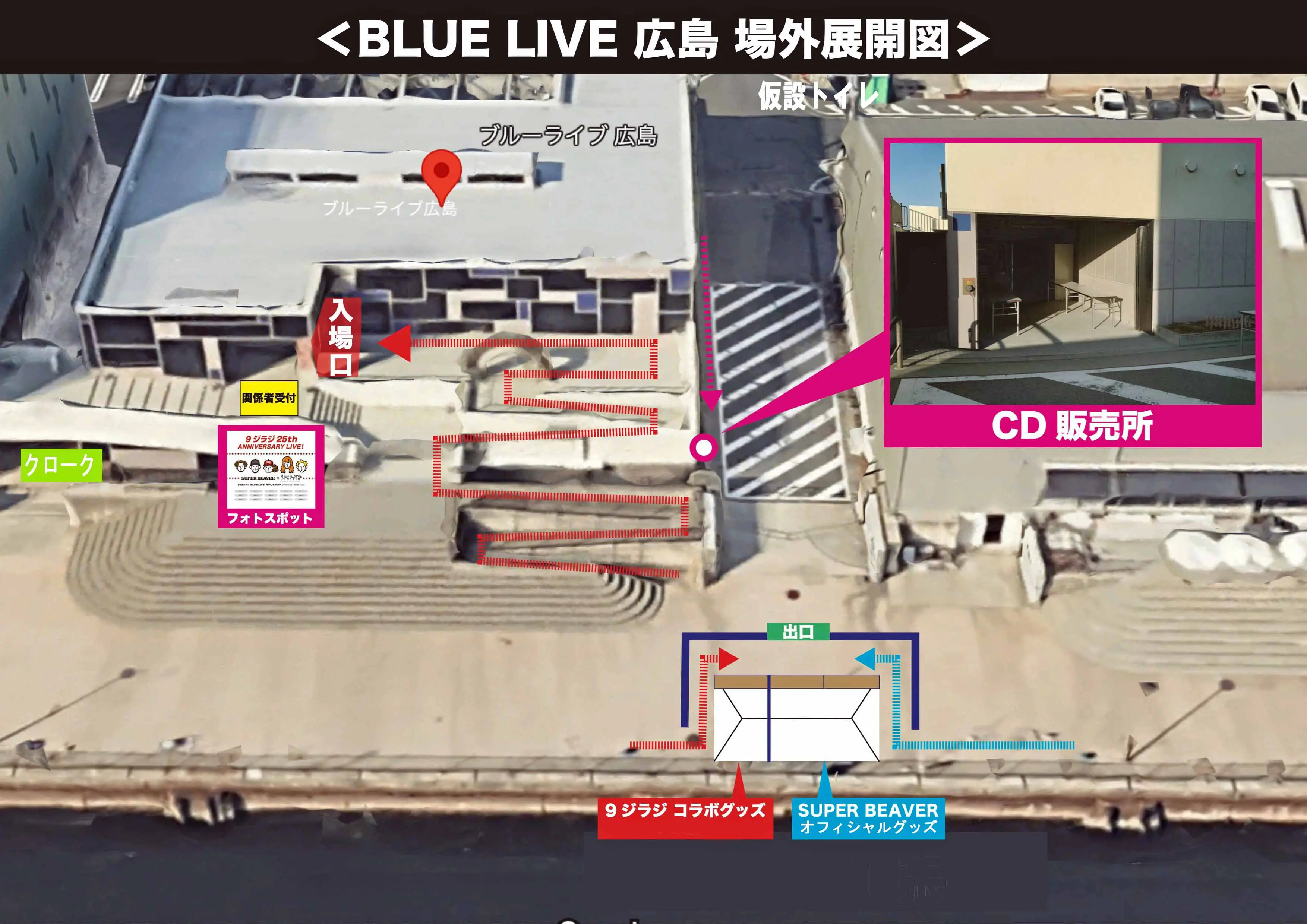 🎊8/8(金)開催🎊】｢ゆめタウン・ゆめマート presents 9ジラジ