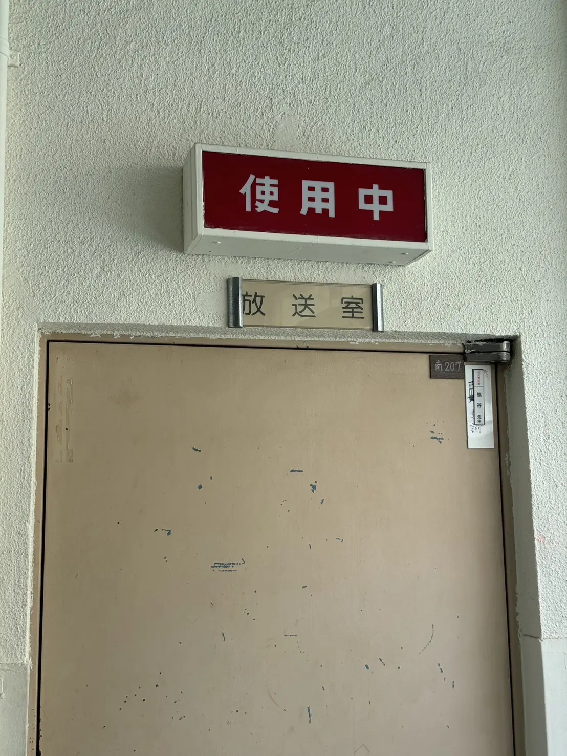 9ジラジ出張校内放送 with 広島市立牛田中学校 | 広島FM【公式】