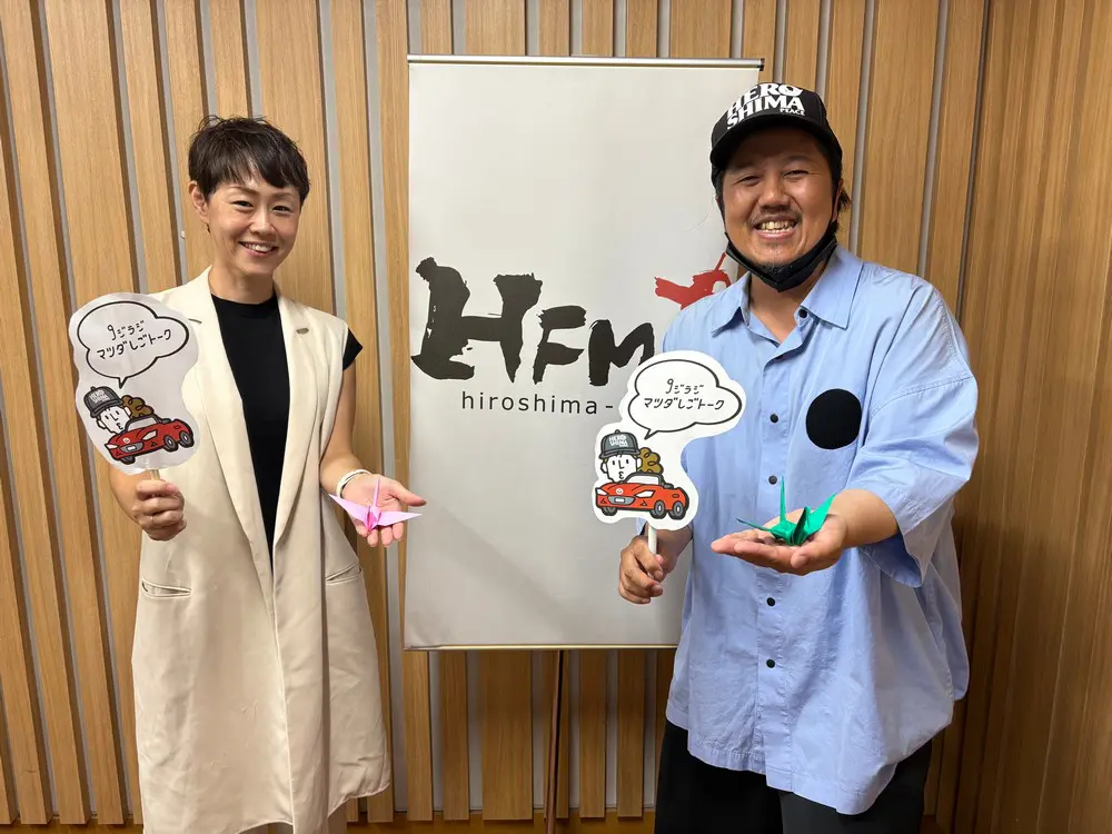 マツダしごトーク 10回目 多木仁美さん | 広島FM【公式】
