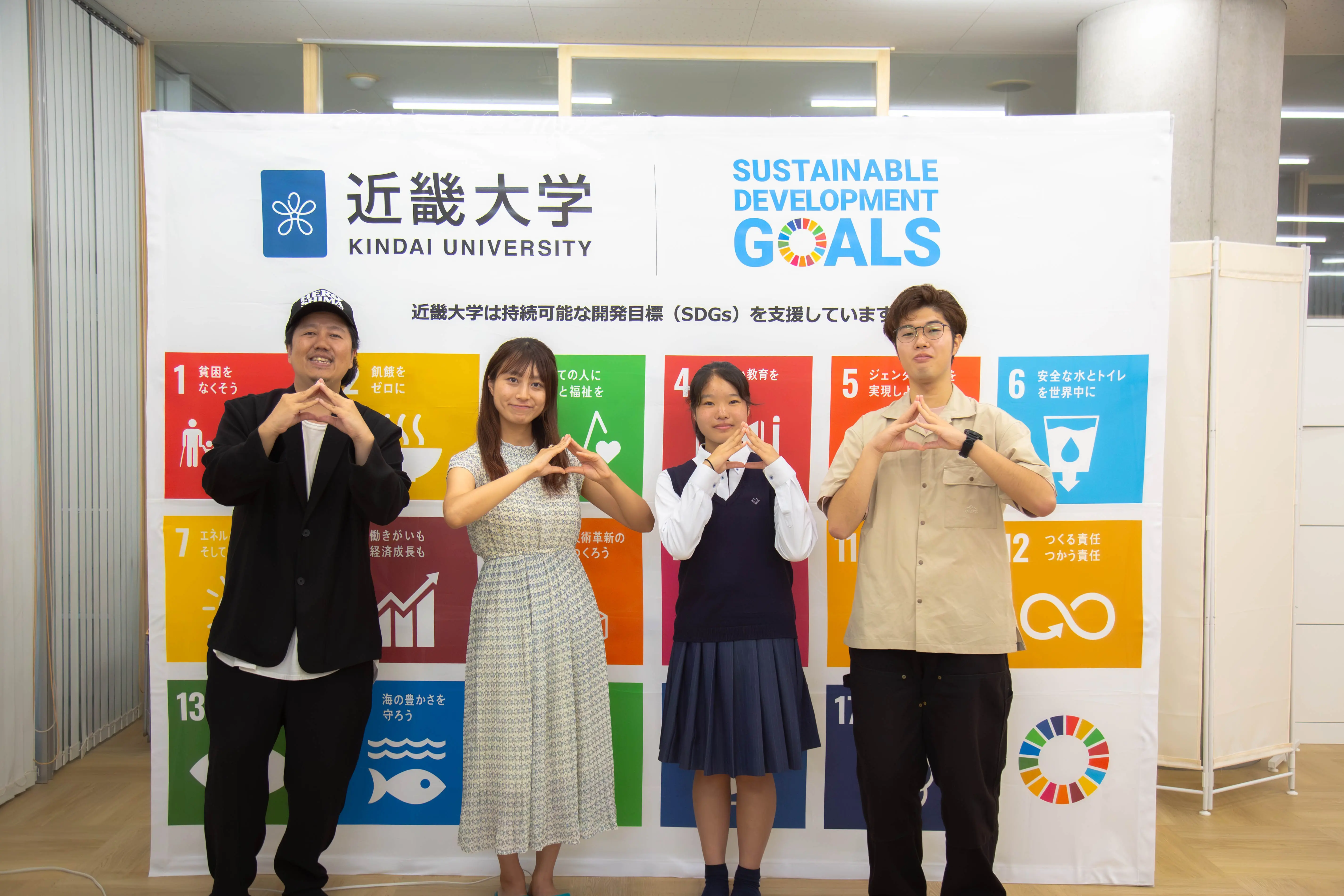 近畿大学工学部 presents てくたまラジオ SDGsどうすりゃ委員会【起業 