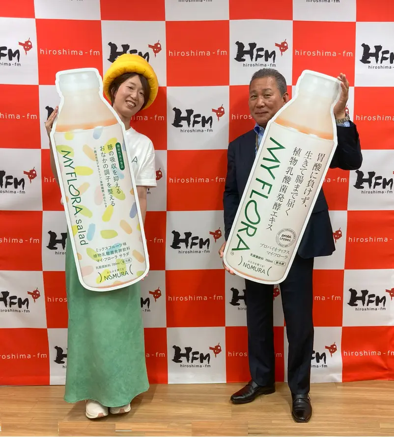 野村乳業株式会社マーケティング部 塹江 咲紀さん(後編) | 広島FM【公式】
