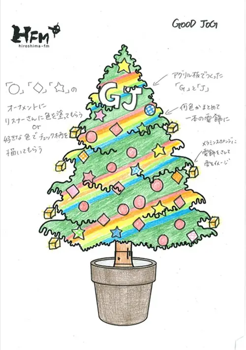 庄原市の国営備北丘陵公園で今年も開催！【備北イルミ クリスマス