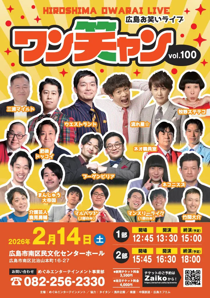 LIVE | 広島FM【公式】