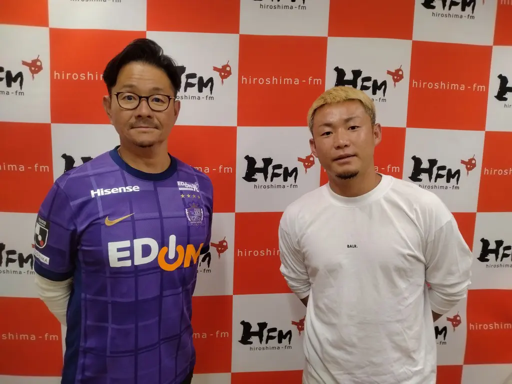 10/28ゲストはMF菅大輝選手！ | 広島FM【公式】