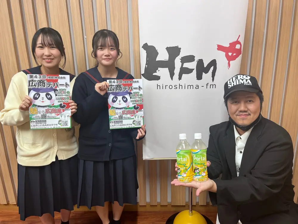 広島県立広島商業高等学校「第43回 広商デパート」のお知らせ