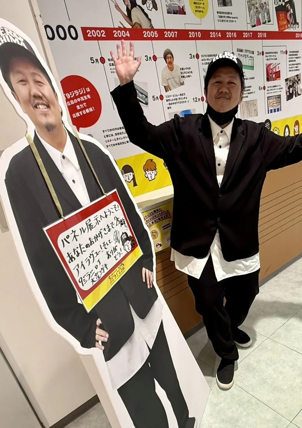 東京手拭集 昭和９年 大木共進堂 25周年の感謝、特大年表に等身大パネル | 広島FM【公式】