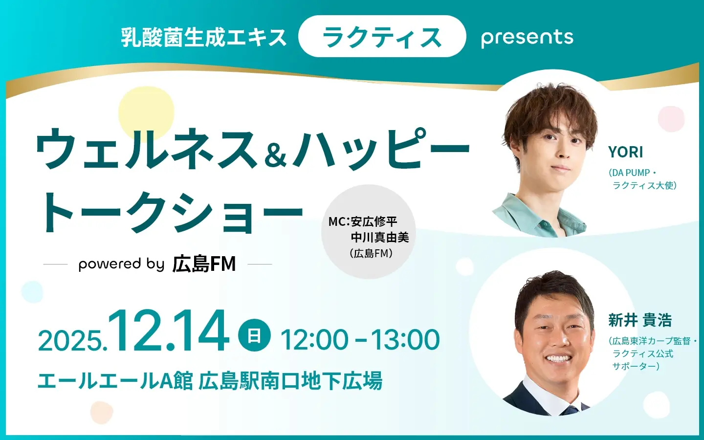 5月16日（金）は 「丸山純奈」さん生出演！！ | 広島FM【公式】