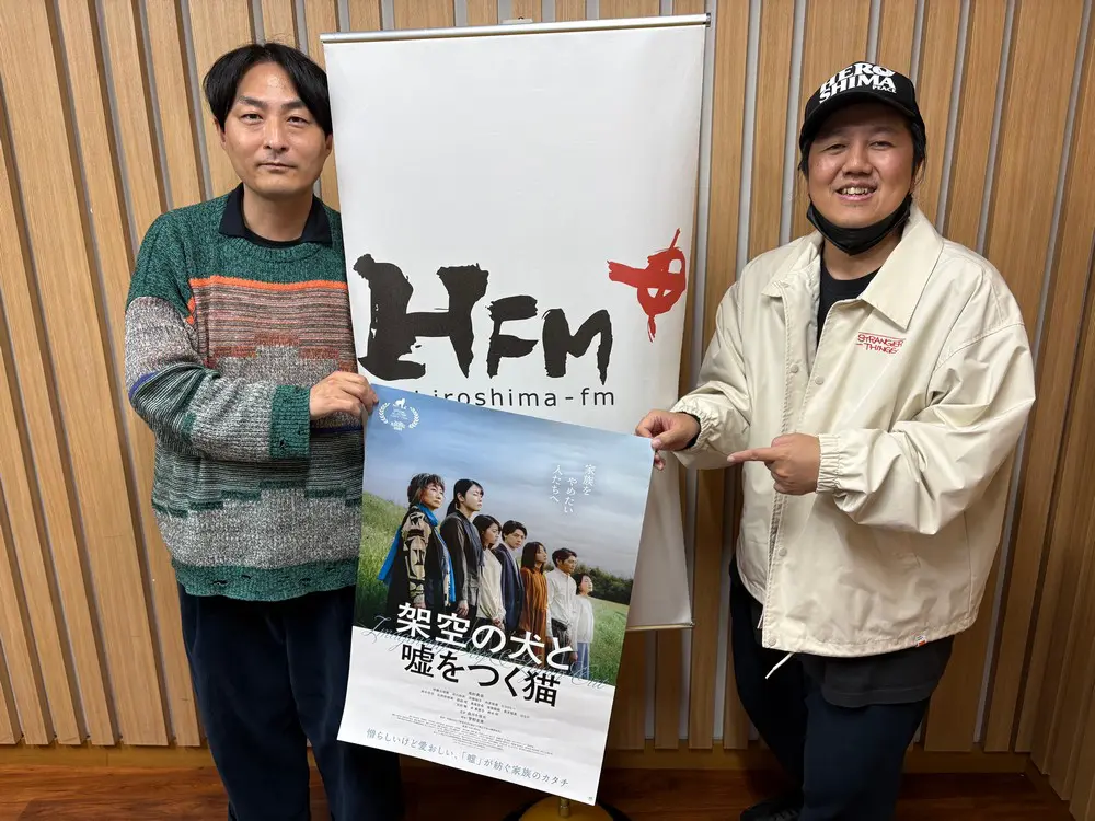 しごトーク！映画監督・森ガキ侑大さん！ | 広島FM【公式】