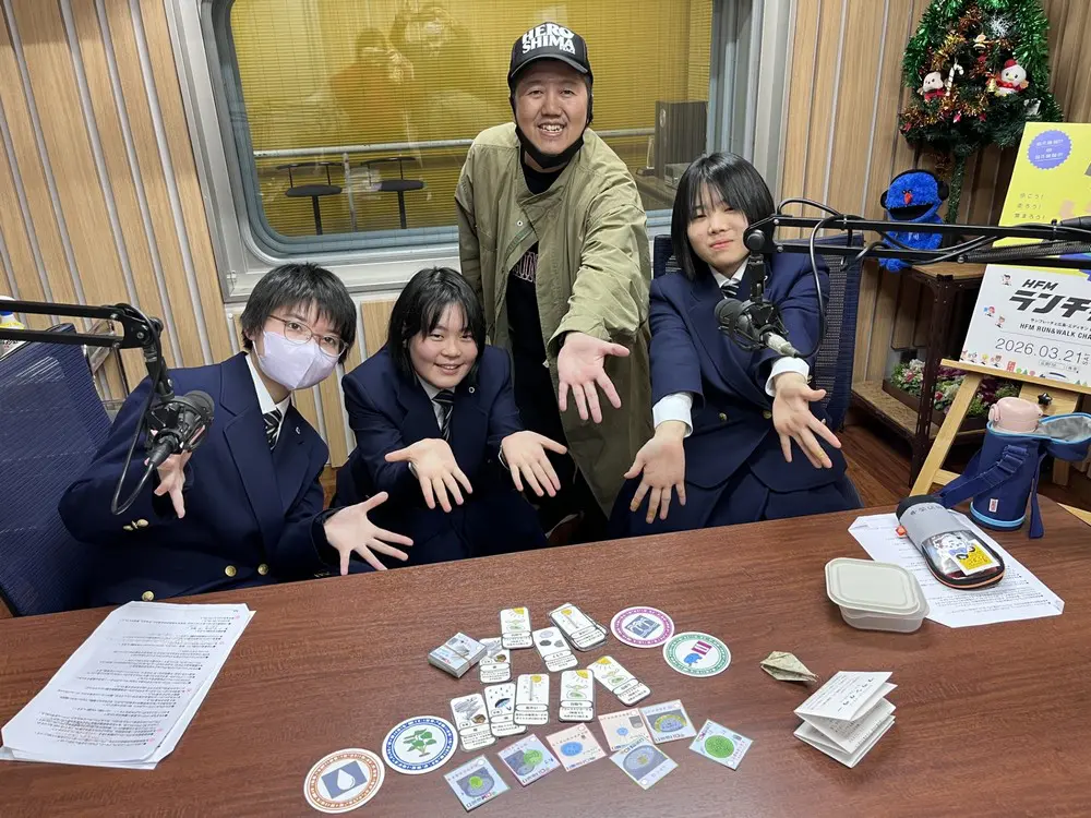 ゲスト！安田女子高等学校 向久保さん！竹本さん！東垣さん！ | 広島FM