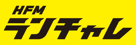 HFMラン＆ウォークチャレンジ
