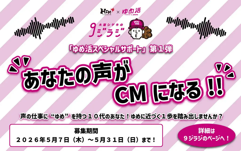 ゲスト！眉村ちあきさん！ | 広島FM【公式】
