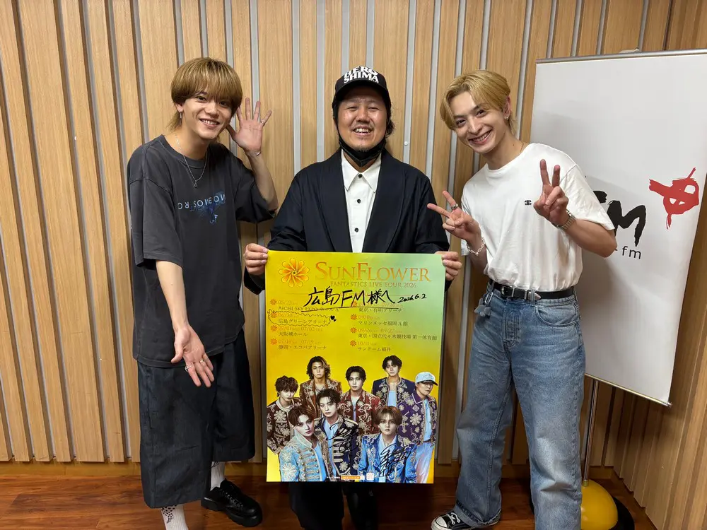 ゲスト！FANTASTICSの木村慧人さん、中島颯太さん！ | 広島FM【公式】