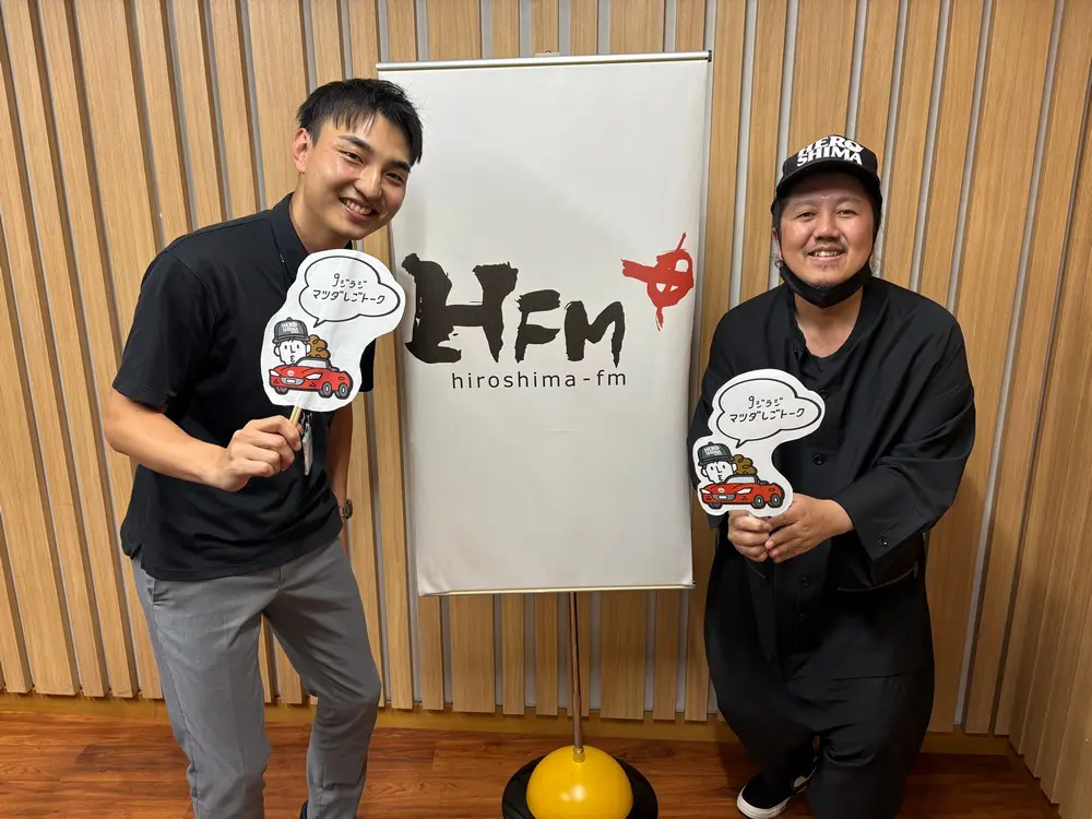 マツダしごトーク 21回目 村本陽拓さん | 広島FM【公式】